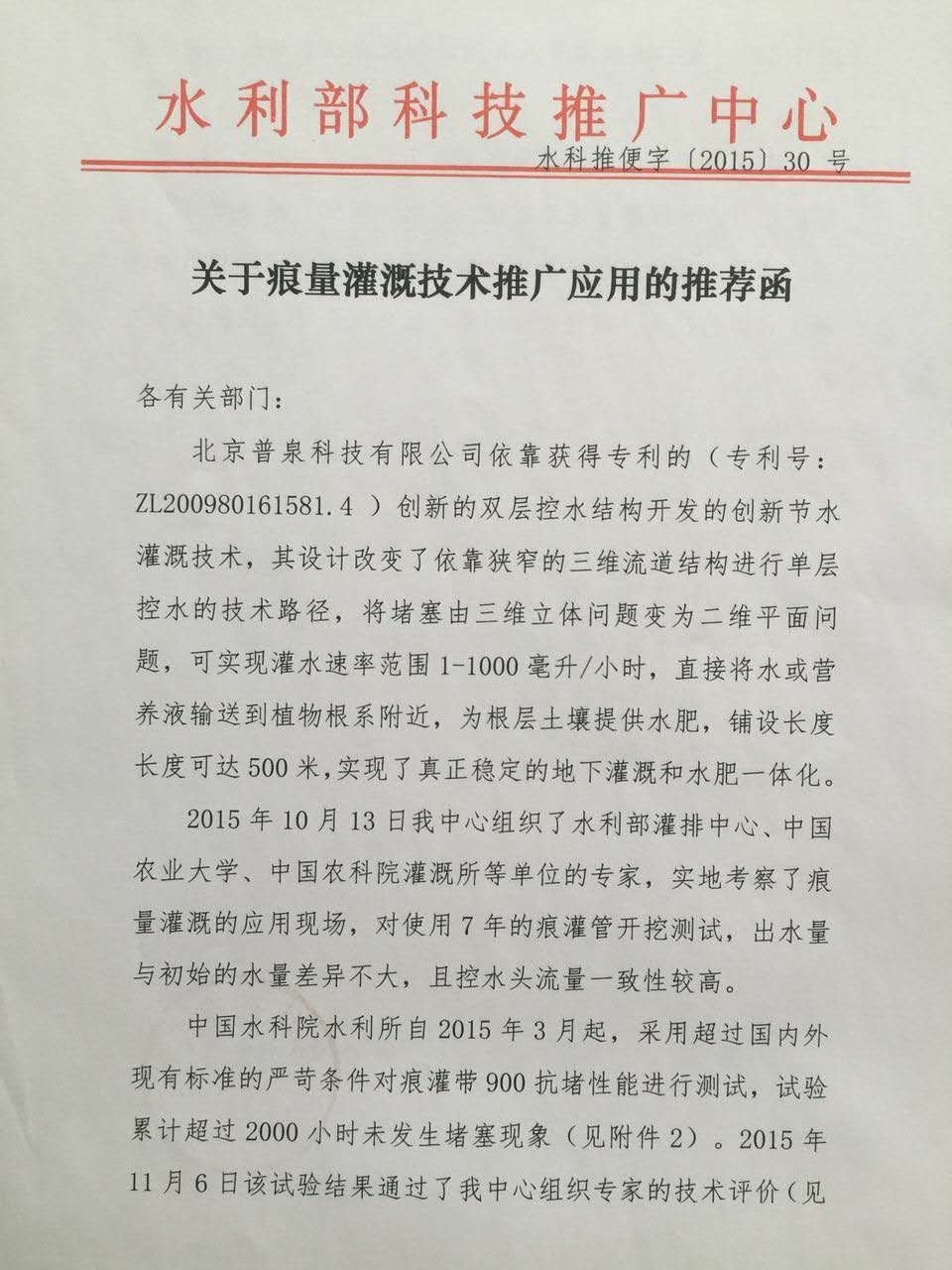 痕灌技术遇阻 沙漠绿洲的“资本围城”与“创新突围”